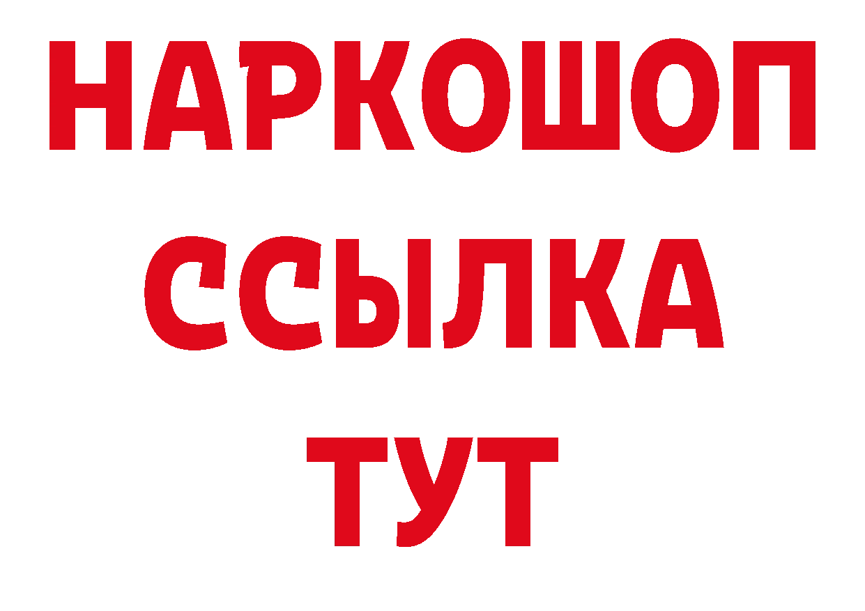 ГАШ Изолятор как войти даркнет гидра Голицыно